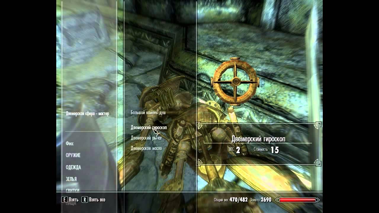 TES V: Skyrim - LP Драконий бройлер