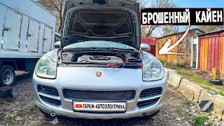Porsche Cayenne  попытались оживить и бросили в гаражах! by Гараж Автоэлектрика 936,949 views 1 year ago 20 minutes