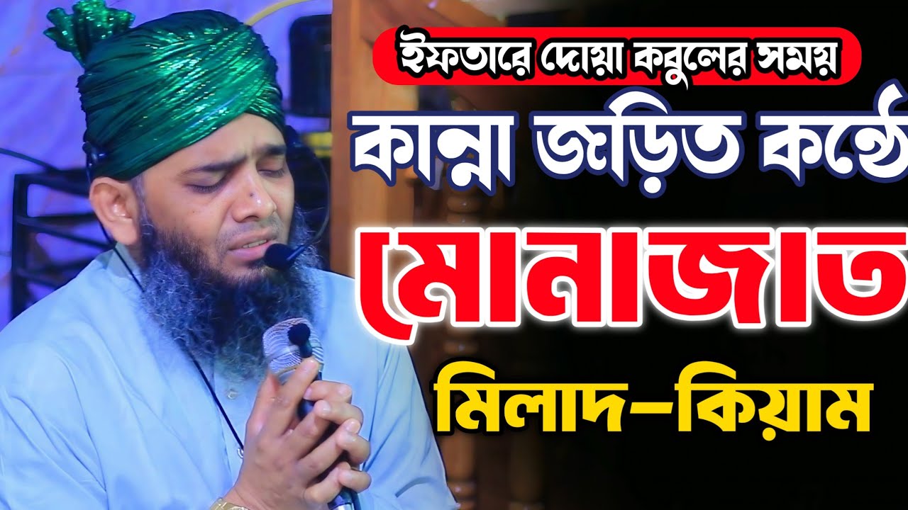 ইফতারে দোয়া কবুলের সময় মোনাজত 🙏🙏 গাজী সোলাইমান ক্বাদরী | Gazi Solaiman Qadri | Gazi Sunni Media