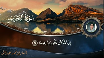 "تلاوة عذبة لآيات من القرآن الكريم تلامس القلوب | استمع بخشوع" #تلاوة_قرآن