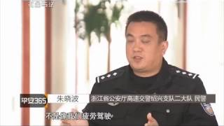20150531 平安365  生死时速