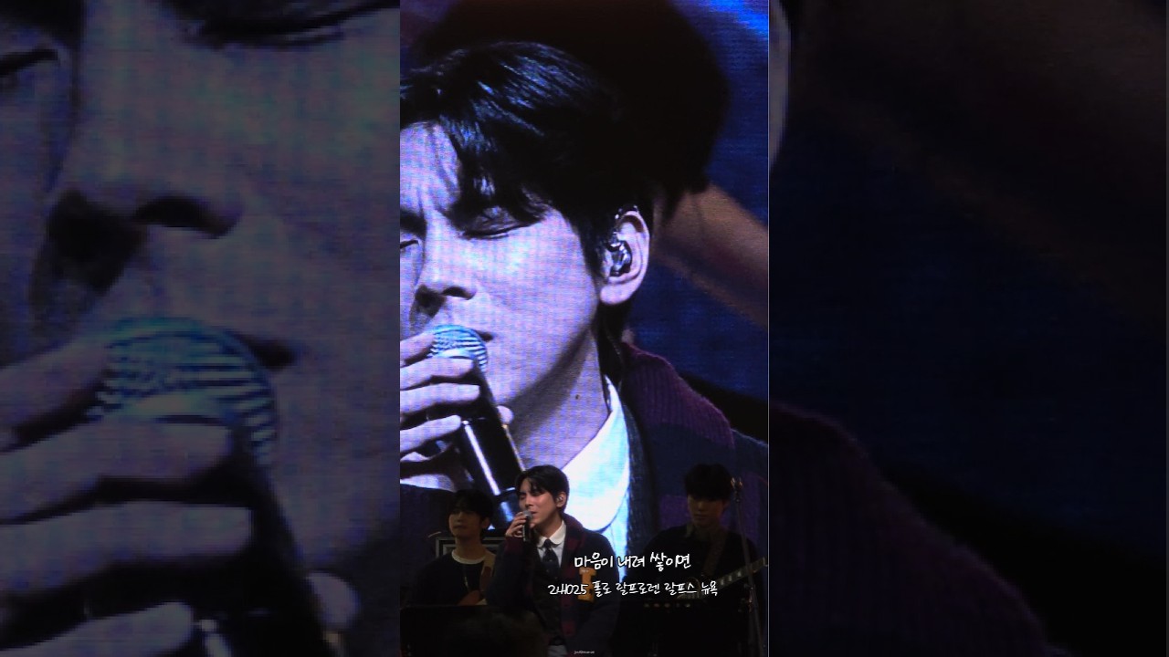 24.10.25. 홍이삭(Isaac Hong) - 멘트 + 마음이 내려 쌓이면 (세로ver.)  | RALPH LAUREN | 가로수길