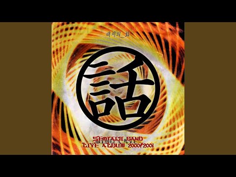 Take One (2000-2001 Live) - YouTube