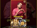 முனிவர்களுக்கு இந்த எண்ணம் வந்தது...#ayyappaswamy #samisaranam