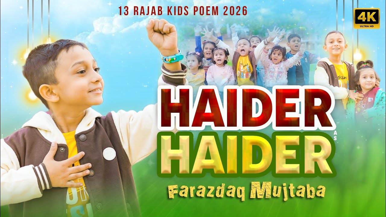 Shia Kids Poem | Mola Ali Poem | Mola Ali Manqabat 2026 | Islamic Poem | 13 Rajab | Haider Haider