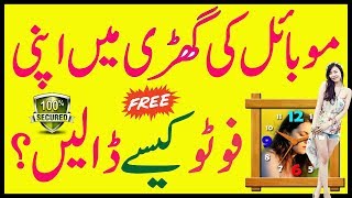 Mobile Ke Clock Mein Apni Photo Kaise Lagain? - Mobile Clock Hidden Secret Trick 2018 screenshot 5