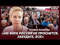 Татьяна Лазарева о том, как и почему Масляков сдался