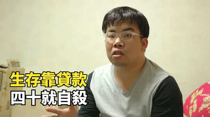 生存靠貸款，40就自殺，高負債如何逼死韓國年輕人？ - 天天要聞