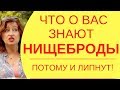 Вся правда о мужчинах: С какими мужчинами у вас всегда будет несчастная любовь