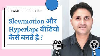 Fps In Video Recording And How It Related To Refresh Rate