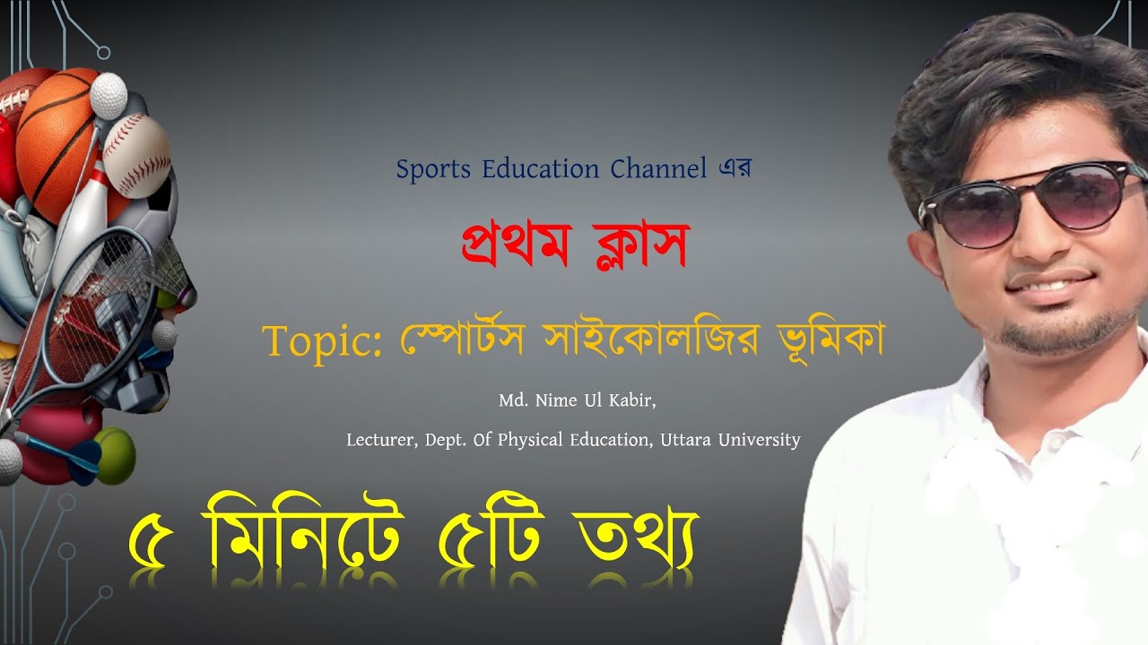 What is Sports Psychology Basic Concept of Sport Psychology YouTube