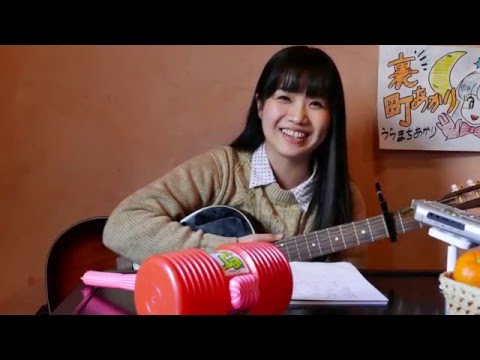 裏町あかり　第十回 　「愛のメモリー」