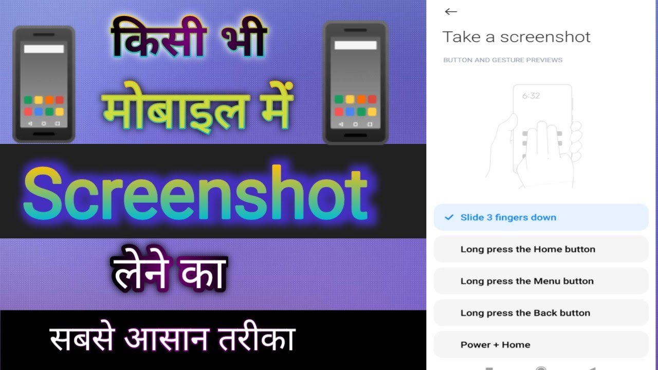 Screen Sort Setting Mobile Me Screenshot Kaise Le Sakte Hai | How To Take Screenshot ...