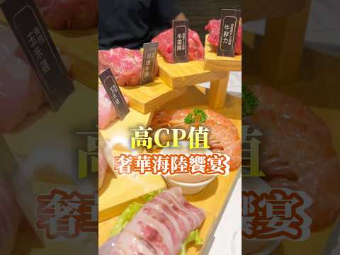 華麗海陸饗宴來了.ᐟ凱恩斯岩燒牛排推出「夠滿足海陸雙人套餐」主打澳洲400度岩燒吃法，色香味俱全套餐帶你展開奢華的盛宴❤️#shortvideo #美食 #牛排 #餐廳 #台中 #推薦 #fyp