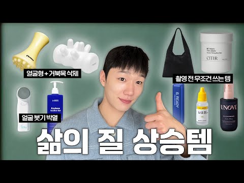 한번 사면 재구매 하는 삶의질 수직상승템