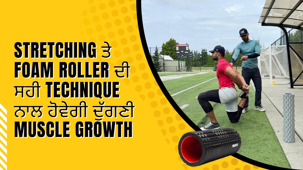 Complete Guide To Stretching For DOUBLE MUSCLE Growth YouTube