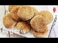 免揉版椒盐芝麻烧饼 | 三分钟教会你 | 外表酥脆 内部松软有层次  | 尚食厨房