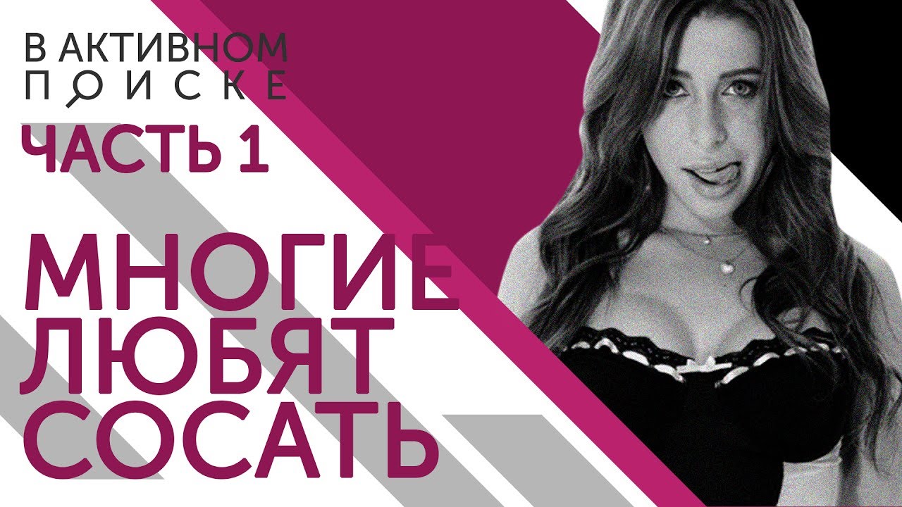 Алёна любит много членов Алёна любит много членов