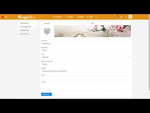 Mangalib. Как убрать Яой