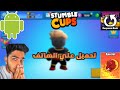شرح تحميل ستمبل كابس علي الجوال  