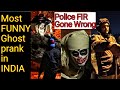 Best GHOST PRANK Ever|| Police FIR || Pranks in India || MindlessLaunde