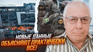 ⚡️ФЕДОРОВ: боевики были внедрены в ИГИЛ по инициативе ФСБ, Путин знал про Крокус Сити Хол заранее