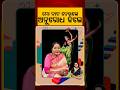 ମୋ ନାଚ ଦେଖିଲେ ଅନୁରୋଧ କଲେ | Jaya Swami | Odia Actress  | Ajira Atithi | Argus News