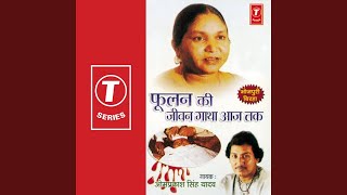fulan ki jeevan gaatha aaj tak