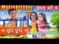 Sindurara adhikara      love story 2odia tv serial kahaniya odia story