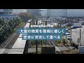JR貨物会社案内(2024)