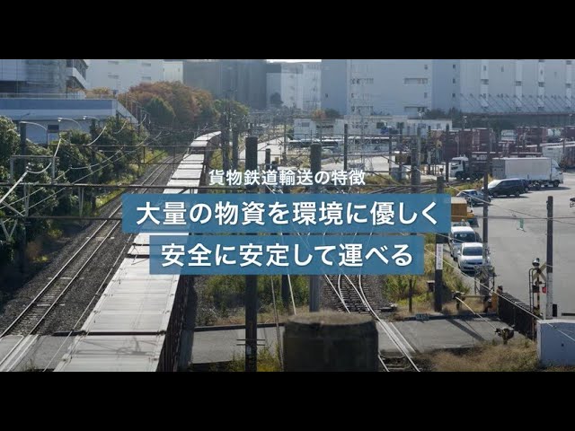 JR貨物社歌「春夏秋冬」 - YouTube