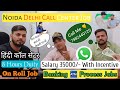 Noida call center job kaise milegagraduation job office job seating work salary 15000delhi jobs