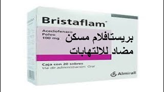 بريستافلام مسكن للالام ومضاد للالتهابات سريع المفعول Bristaflam