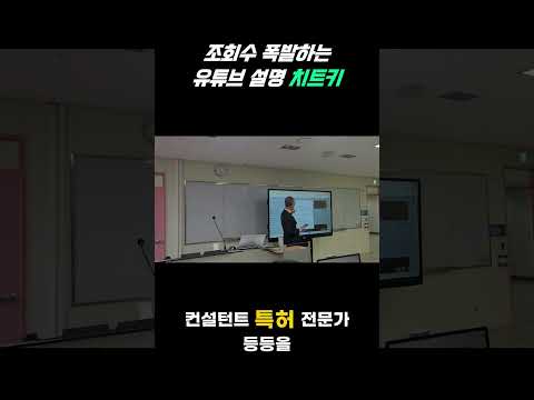 유튜브 설명 만 잘  써도  GEO 최적화 된다 #geo마케팅연구원 원장 최재용