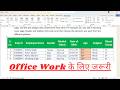 5- MS Word में Table Option पूरी तरह सीखें | Insert, Merge, Split, Design | हिंदी में Full Tutorial
