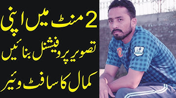 How To Make Your Photos LooK Professional Fast|Movavi Photo Editor|Urdu Hindi Tutorial