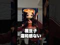 横動画も力入れてくから見てね！#鬼滅の刃 #brainrot #sahur