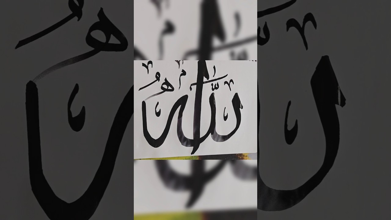 Writing "ALLAH" in Arabic Calligraphy ✍️✨ #Shorts #IslamicArt #Shorts #IslamicArt #Calligraphy