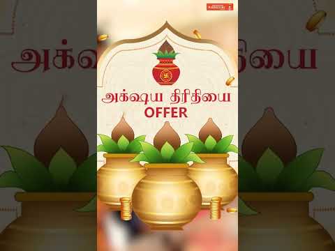 ₹2,000 discount per sovereign on gold jewellery