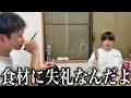 料理をよくする2人が料理のことで喧嘩になった #528