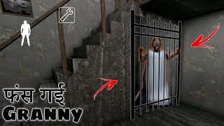 Fas Gayi Granny by Game Definition Secret Trick Prank with Scary Granny game ग्रैनी in Jail Trap