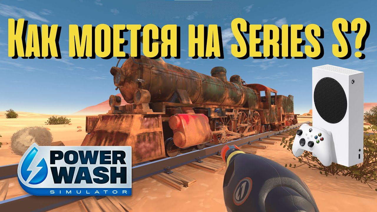 PowerWash simulator на Xbox Series S. Как играется?