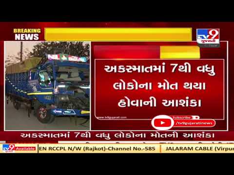 Vadodara: 7 killed, 18 injured in accident between tempo and container at Waghodia Chokdi | TV9News