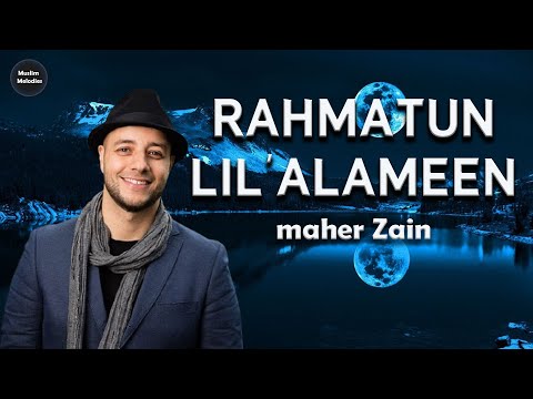      ماهر زين رحمة للعالمين