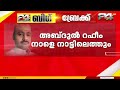 സൗദിയിൽ ജയിൽ മോചിതനായ അബ്ദുൽ റഹീം നാളെ കേരളത്തിലെത്തും