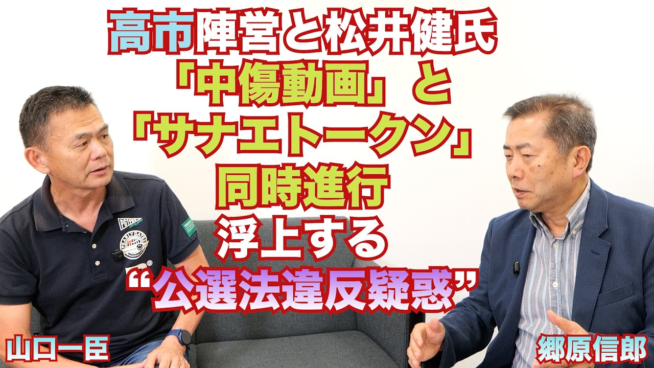 松井健 サナエ トークン