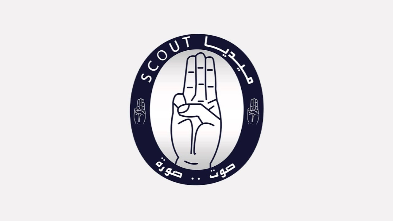 شوفوا الكشافة  scout media 018