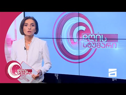 დღის სტუმარი 15:45 - 3.09.2021