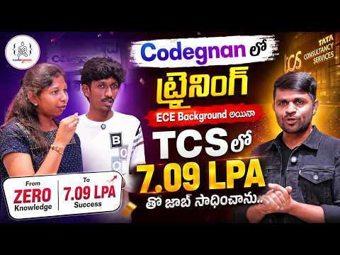జీరో నాలెడ్జ్, జీరో కాన్ఫిడెన్స్ఉన్న స్టూడెంట్ | Student Success Meet 2026 | Codegnan IT Solutions