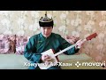 Хомушку Ай-Хаан. Участник 6. Категория Б.